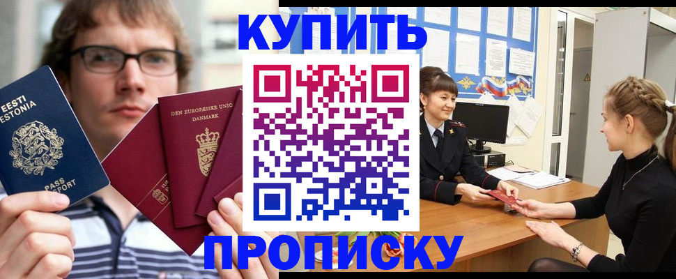 прописка паспорт в Тулуне