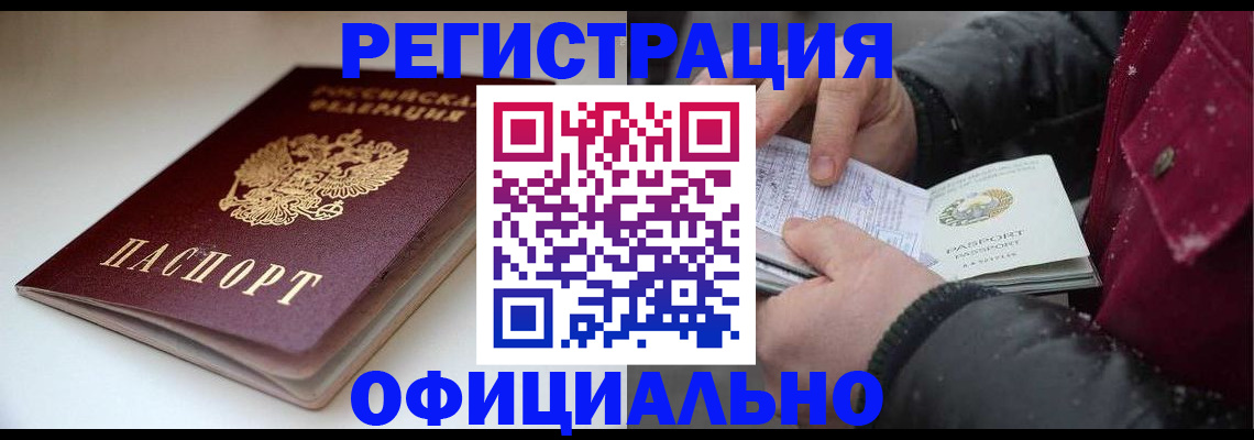 прописка гарантия в Тулуне