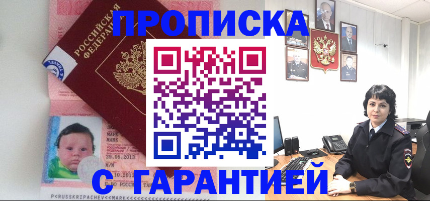 временная регистрация надежно в Тулуне