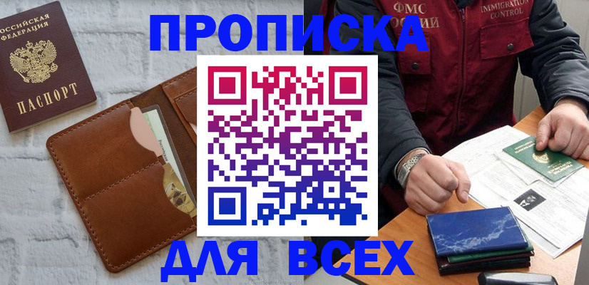 найти адрес прописки в Тулуне