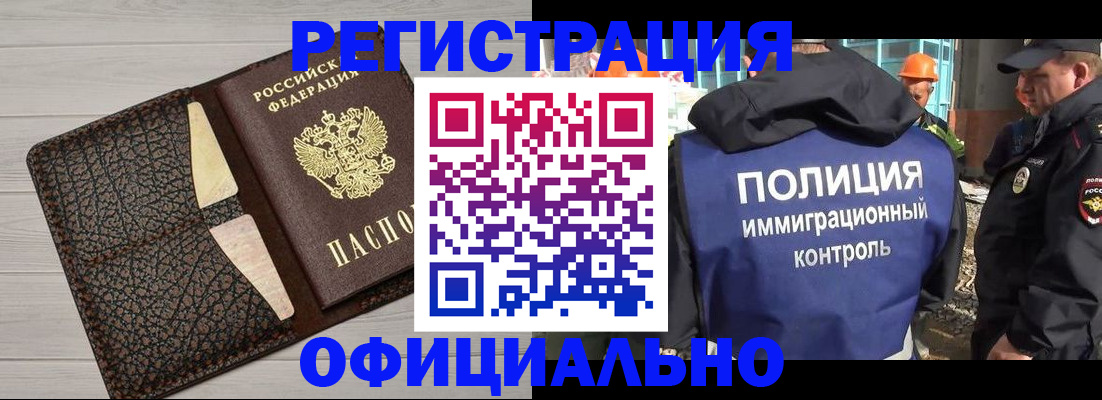 временная регистрация в Тулуне